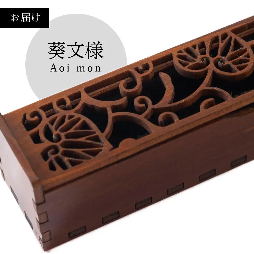 SYLANIS 横置き香炉 葵文様｜香炉