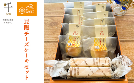 チーズケーキ 昆陽 ベイクドタイプ 千ブランド チーズケーキ【冷蔵】
