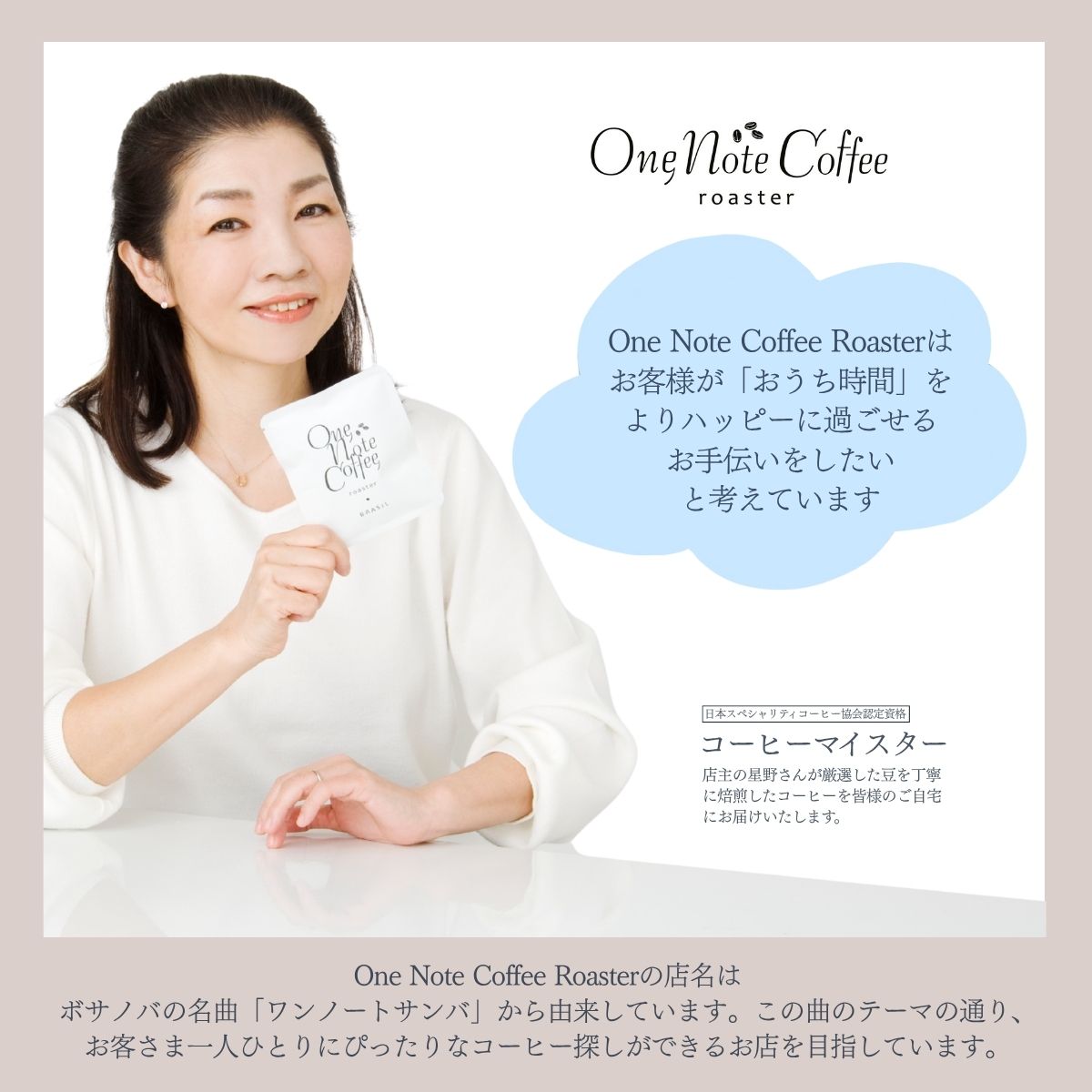 コーヒー ドリップバッグ 3種類 お試し セット OneNoteブレンド（12g×5個） ブラジル（12g×5個） サウダージ（12g×5個） / 詰め合わせ ドリップ ドリッパー 珈琲 焙煎 ブラッ