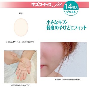 ハイドロコロイド 絆創膏 3種計51枚 セット 小さいキズスペシャル ばんそうこう 備蓄 防災 備蓄品 生活雑貨 消耗品 防災グッズ 救急 衛生用品 備蓄品 日用雑貨 にちようひん 救急用品 びちくひ