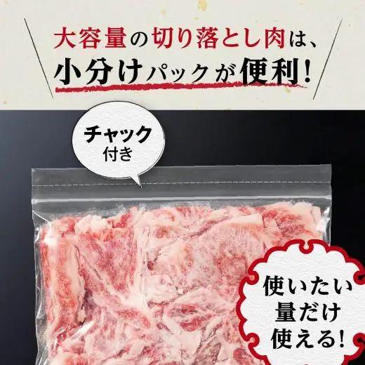 九州産　豚切り落とし　2.4kg