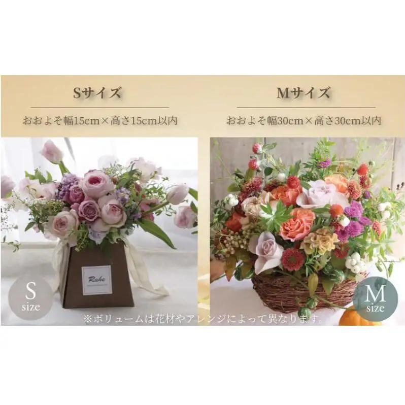 【毎月お届け】季節のお花（生花・花器付き）の定期便・Mサイズ　6か月 〈 フラワーアレンジメント 花 定期便 記念日 誕生日 お祝い ギフト プレゼント インテリア 自宅用 全国発送 送料無料 冷蔵 
