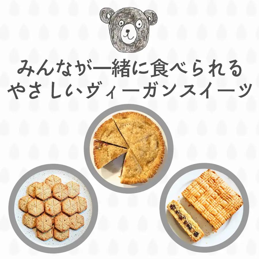 ヴィーガン・クリームパン（4個）×9セット【パン】冷凍パン ヴィーガン アレルギー対応 動物性不使用 植物性素材 卵不使用 乳不使用 プラントベースフード お取り寄せ 手作り 朝食 手土産 ギフト 贈