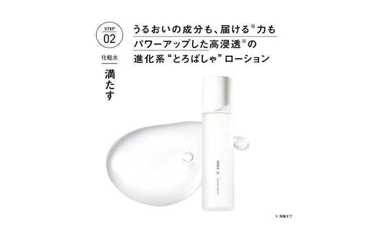 化粧水 オルビスユー エッセンスローション ボトル入り オルビス 医薬部外品 スキンケア 美容 化粧品 コスメ エイジングケア 保湿 アルコールフリー 基礎化粧品 ベスコス ベストコスメ ORBIS 