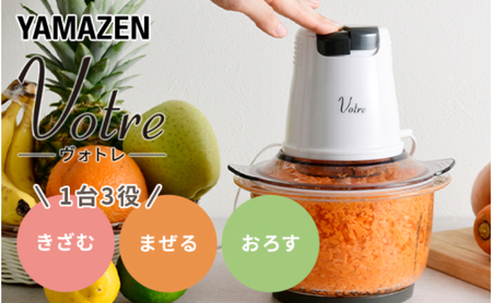 フードプロセッサー YAMAZEN Votre 1.2L 4枚刃カッター MFD-G500(W) ホワイト 白 おしゃれ 大容量 ハイパワー 簡単操作 コンパクト ミキサー 離乳食 調理 家電 キッチン キッチン用品 調理用品 調理器具 調理家電 山善 ヴォトレ 岐阜県 中津川市