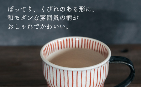 喜鶴製陶【有田焼】マグカップ 重ね十草 2個（赤・青 各1個）ペアセット 喜右エ門シリーズ 和食器 食器 うつわ 器 マグ カップ 2個セット ストライプ 吉祥文様 縁起 シンプル おしゃれ 3500
