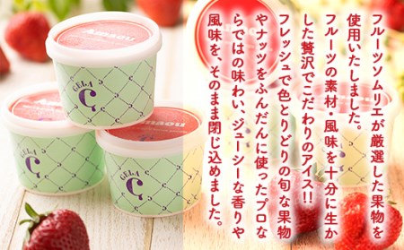 アイス いちご あまおう ジェラート 100ml 6個 アイス