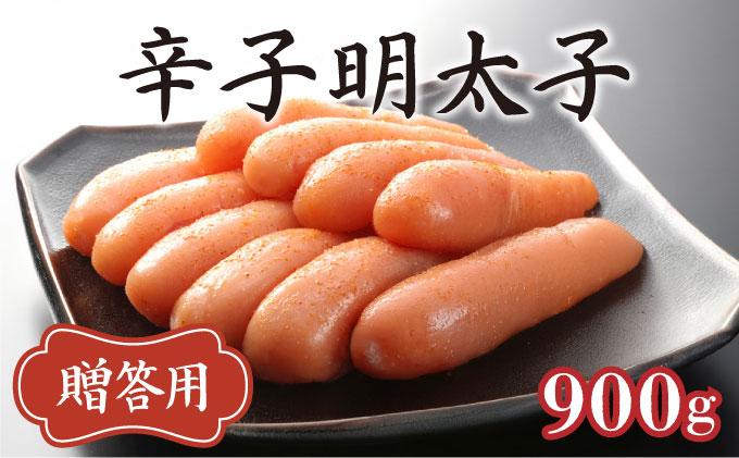 博多ふくいち ご贈答 「辛子明太子」900g（木桶入り) HF007
