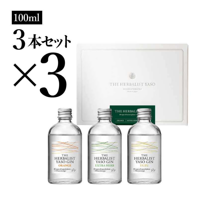THE HERBALIST YASOギフトBOX【通常版】100ml×3本　EXTRAHERB・ORANGE・YUZU各1本 ×3 お酒 新潟クラフトジン クラフト ジン 新潟 新潟県産 にいがた 上