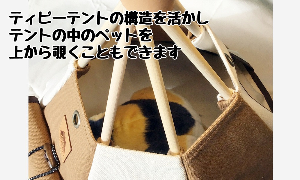 【ネコテント】国産帆布が素材！本格的デザインペットテント（ブラウン）_00377