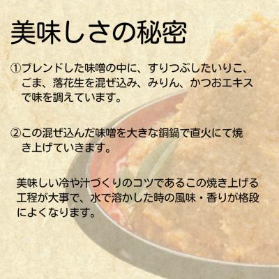 ふるさと納税 国富町 宮崎郷土料理　冷や汁　10個セット |  | 01