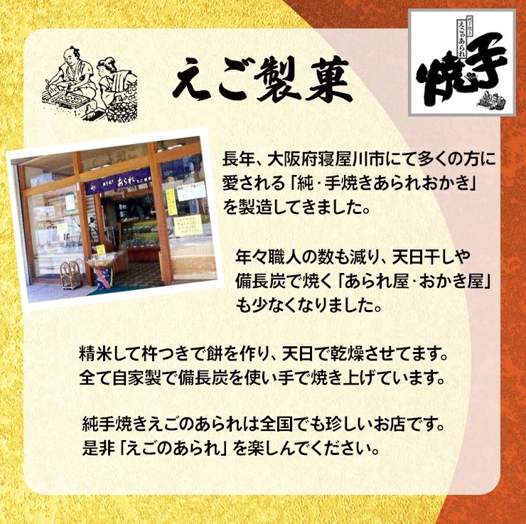 純手焼きあられ・おかき 人気商品一枚焼 25枚 (5種類×各5枚)｜おかき あられ 手焼き おまかせ 袋物 ご自宅用 お菓子 [1128]