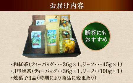 尺の内農園　和紅茶・ほうじ茶セット