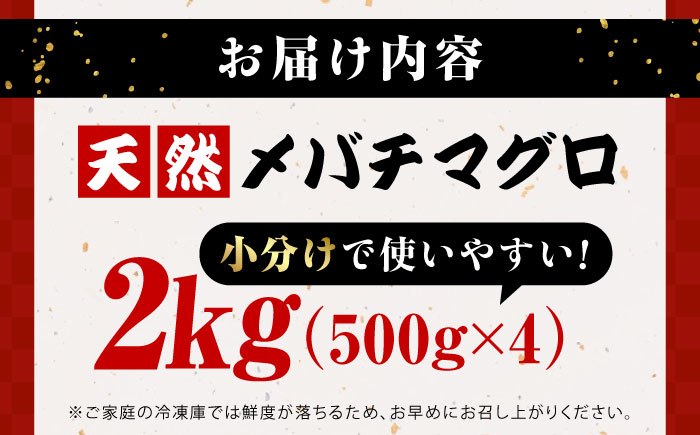 まぐろ ねぎとろ 2kg（500g×4パック）【本まぐろ直売所】 [AKAK006]