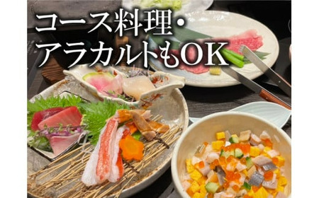 完全個室 和食割烹 花霞 草加ふるさとお食事券 松コース 25,000円相当 | 埼玉県 草加市