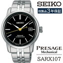 【ふるさと納税】 セイコー 腕時計 おすすめ SARX107 SEIKO プレザージュ メカニカル 3年保証 ／ 岩手県 雫石町 時計 ウォッチ ウオッチ 男性用 メンズ ビジネス フォーマル カジュアル 高級 プレゼント ギフト ブランド 父の日 成人祝い 社会人 記念日 お祝い 送料無料