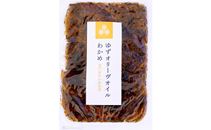オリーヴの森　ゆずオリーヴオイルわかめ　3ケパック 惣菜 加工食品 レトルト 発酵食品 調味料 佃煮 