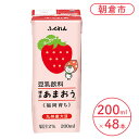 豆乳飲料 博多あまおう 200ml×24本入り 2ケース 大豆 ふくれん※配送不可：北海道・沖縄・離島　【 豆類 飲料 ドリンク 加工食品 ブレンド 健康 パック 美容 フルーツ いちご 】