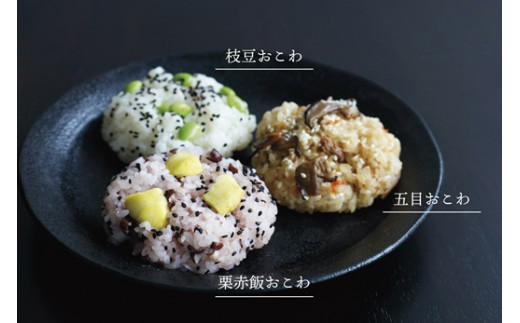 日下食品【もちやの冷凍便】おこわおにぎりと特製あんもち　６つの味くらべセット【0915201】