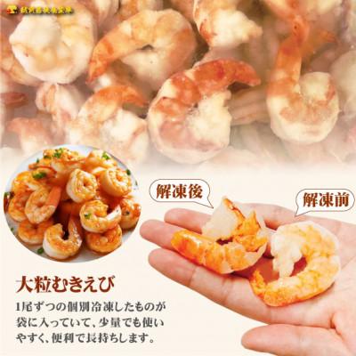 ふるさと納税 若狭町 越前若狭食宝庫の高級むきえび【訳あり ブラックタイガー 背ワタ無 冷凍】約60〜90尾　1kg |  | 03