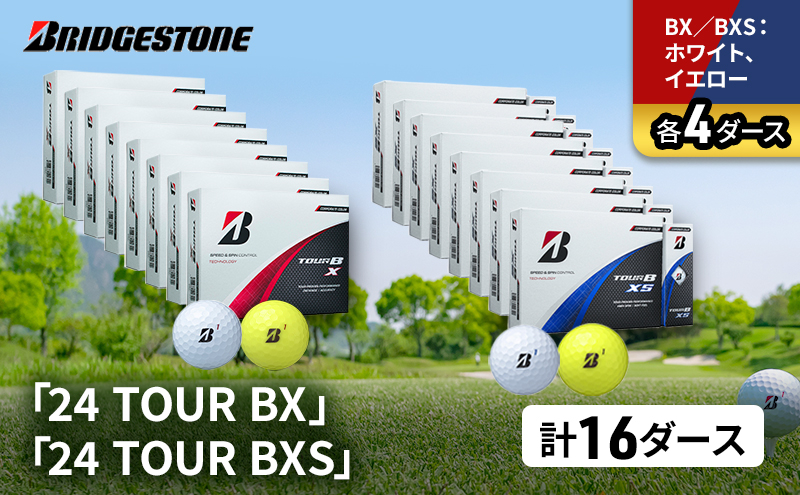 
                  ゴルフ 24 TOUR BX ＆ 24 TOUR BXS 16ダース セット ゴルフボール ボール ブリヂストン BXホワイト、イエロー/BXSホワイト、イエロー 各4 [№5689-1550]
                