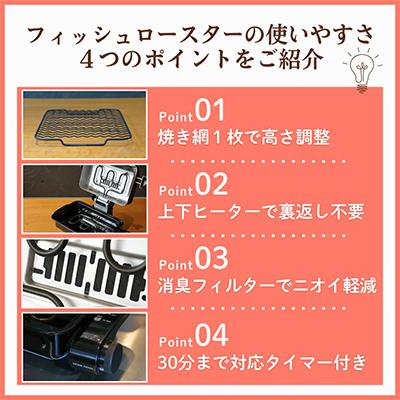 ふるさと納税 田上町 フィッシュロースター |  | 02