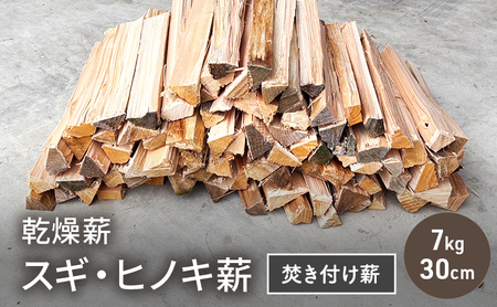 薪 スギ 30cm 細割り キャンプ 焚き火 アウトドア 薪