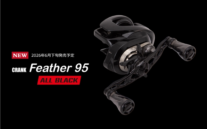 
                  LIVRE リブレ feather95 f air (オールブラック) / フェザー 釣り具 釣り用品 釣り アウトドア Bプロ / 亀山市 / 有限会社メガテック [AMBB489]
                
