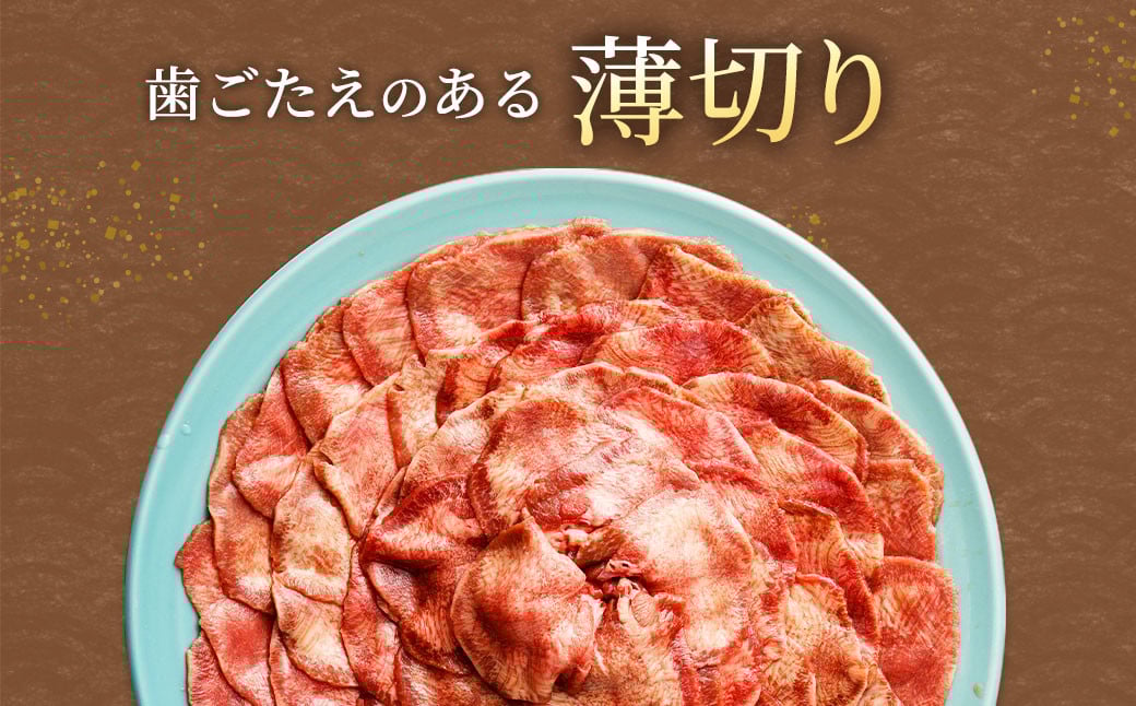 【訳あり】薄切り牛タンスライス 1.2kg