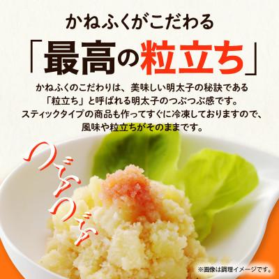 ふるさと納税 上毛町 かねふくの無着色明太　バラコスティック　4個セット |  | 03