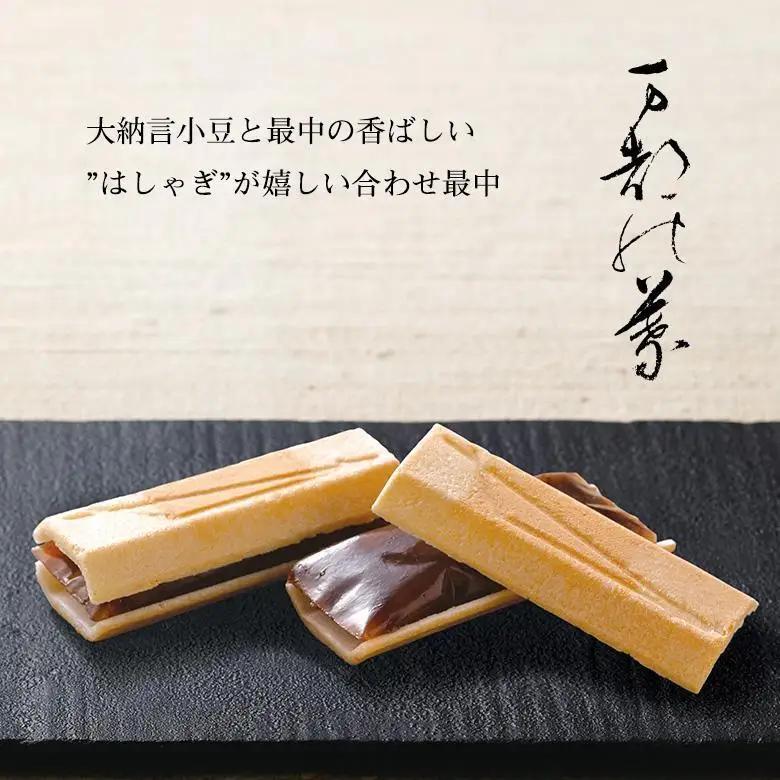 【鼓月】3種銘菓撰詰合せ｜京都 千寿せんべい 有名店 人気 和菓子 和菓子