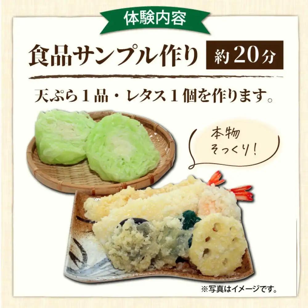 箸研ぎ出し体験 または 食品サンプル作り (2個) 体験券×3枚 / 体験 箸 食品サンプル 小浜市 / 小浜市経営企画部御食国ブランド戦略課[BFBJ002]