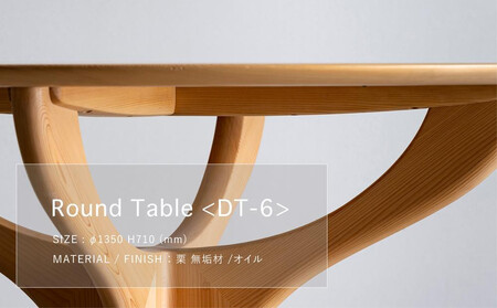 【FILE】ダイニングテーブル（DT-6 Round Table）
