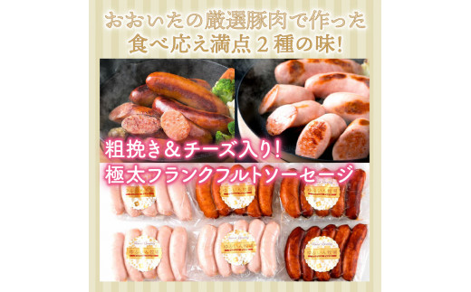 粗挽き＆チーズ入り！極太フランクフルトソーセージ1.8kg　（0100N)_イメージ2