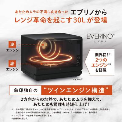 ふるさと納税 大東市 象印 スチームオーブンレンジ 「 EVERINO 」 ESLA30-WA ホワイト |  | 03