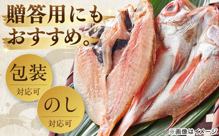 干物 TV放映多数！県内外のファンがわざわざ訪れる 天日ほしもん屋特製 のどぐろ干物×2枚（大サイズ・20cm以上） 島根県松江市/桝谷鮮魚店[ALCJ001] 干物 干物