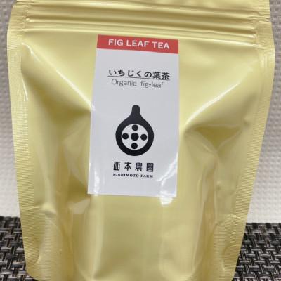 ふるさと納税 大和郡山市 奈良県産ドライフルーツ〜西本農園栽培乾燥いちじく葉で作ったお茶〜[いちじくの葉茶]3袋セット |  | 02
