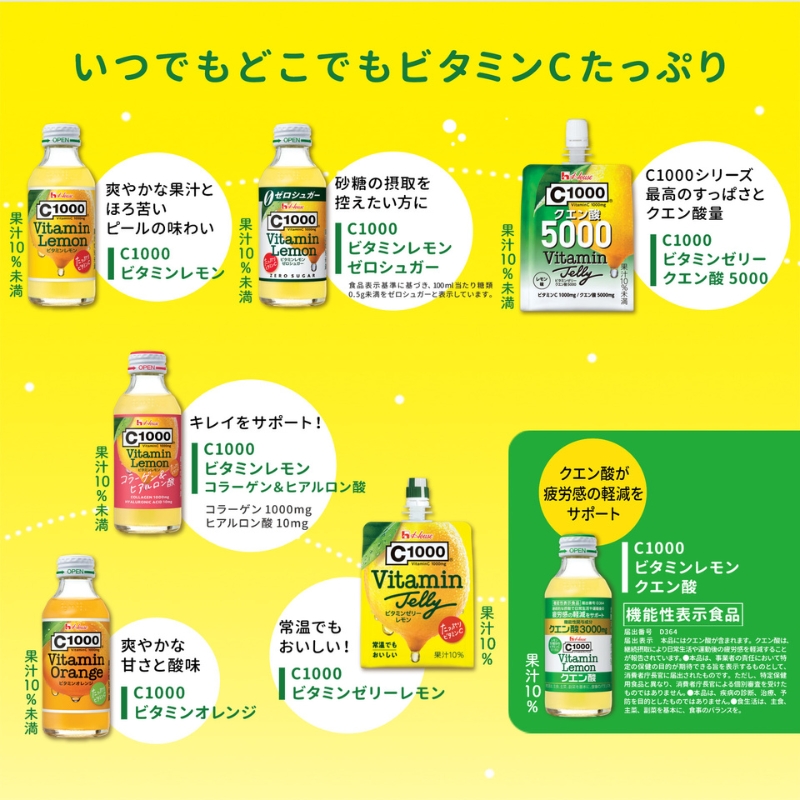 ハウスウェルネスフーズ C1000 ビタミンレモン ゼロシュガー 140ml 瓶（ 30本入 ） 飲料 ドリンク ビタミン ビタミンC レモン 炭酸 健康 美容 兵庫県 伊丹市 果汁飲料 ジュース 飲