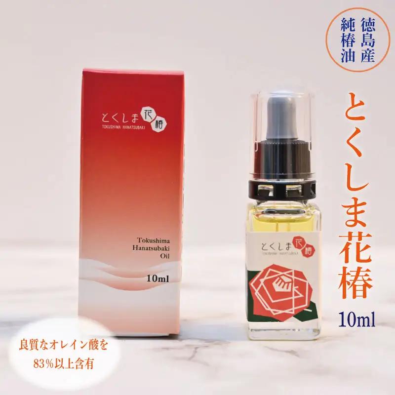 とくしま花椿 10ml