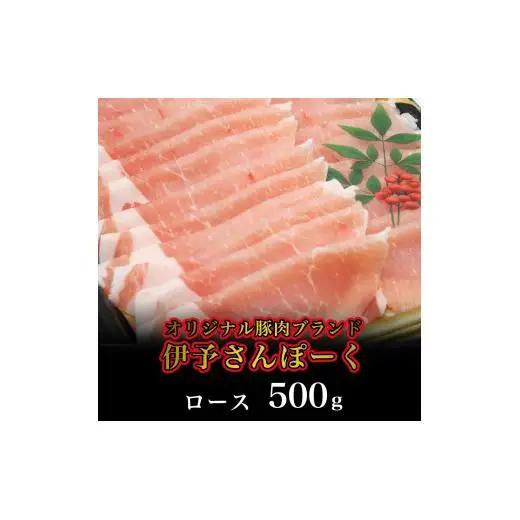 伊予さんぽーく 冷凍詰め合わせ