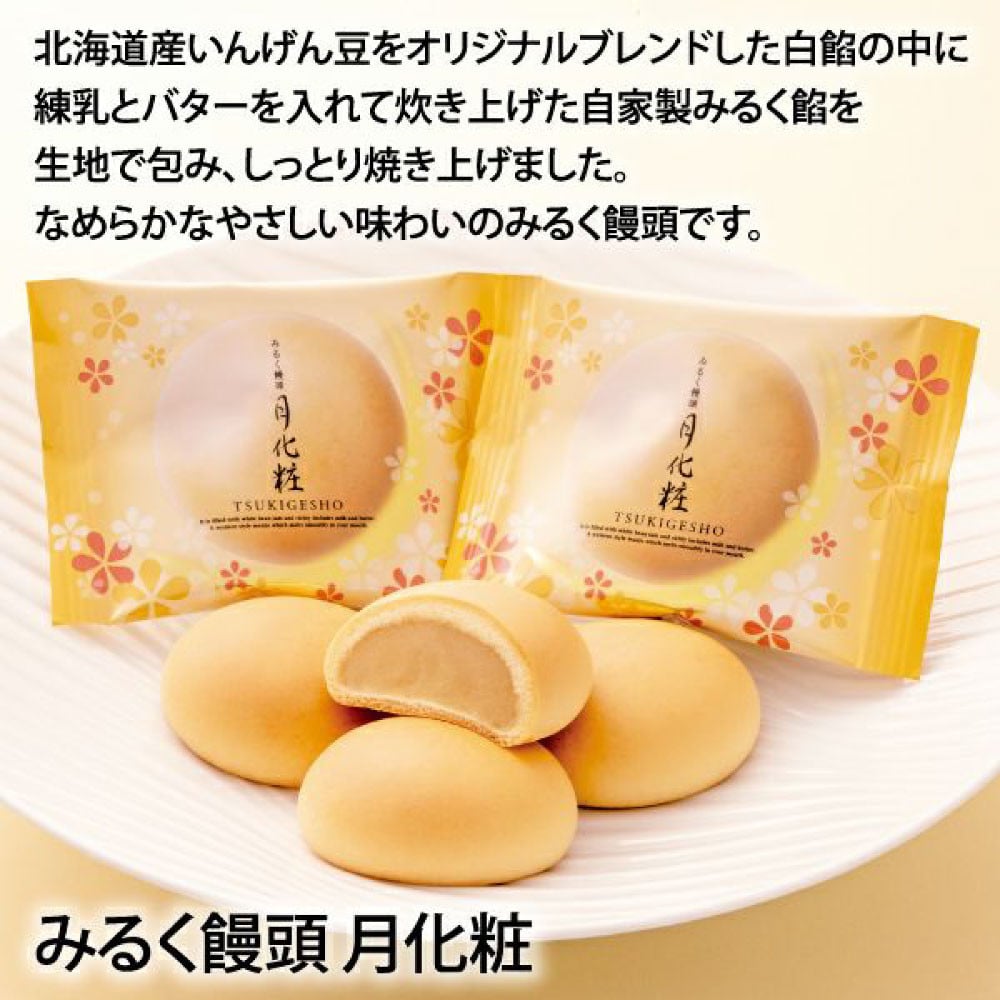 青木松風庵 月化粧・サブレ詰合せ 26個入り（月化粧8個・伊右衛門8個・生サブレ10個） ｜ 月化粧 抹茶 饅頭 まんじゅう 生サブレ お菓子 菓子 詰合せ