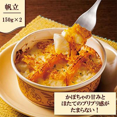 ふるさと納税 北見市 北海道オホーツクグラタンセット　計6個入り |  | 01