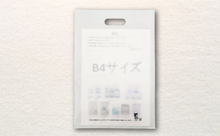 ポリ袋で始めるエコな日常！でんぷんを25%配合した地球にやさしい持ち手付き袋　B4　白（1冊50枚入）3冊セット　愛媛県大洲市/日泉ポリテック株式会社 [AGBR085]ゴミ袋 ごみ袋 ポリ袋 エコ 