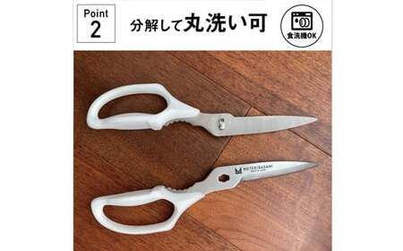 冷凍肉も切れる！ムテキバサミ【食洗機対応】〈ざわつく！金曜日〉で話題