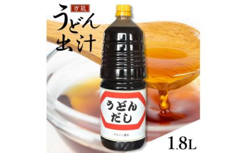 東近江市産うどんだしで作るうどん手作りキット　A-D02　株式会社ＴＫＳ