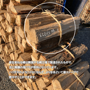【お届け先限定】 薪 まき ナラ40cm 450kg 約9kg×50束 乾燥薪 薪ストーブ 岸壁の薪