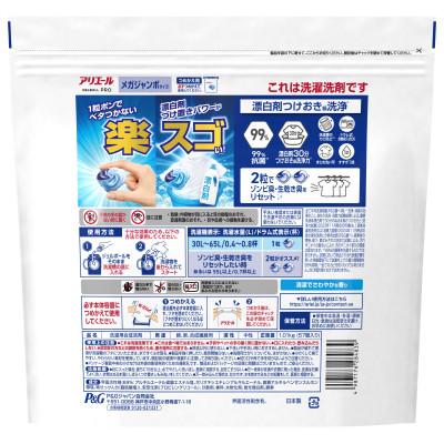 ふるさと納税 藤岡市 P&G　アリエールジェルボールプロ　つめかえメガジャンボサイズ(57個入り)×5個 |  | 02