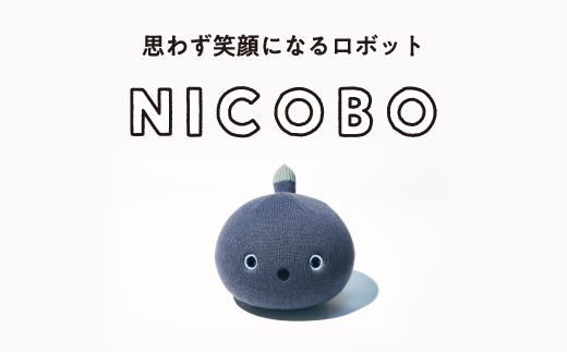 
パナソニック NICOBO（ニコボ）オナラや寝言も 思わず笑顔になるロボット（スモークネイビー）
｜ Panasonic ロボット 電化製品 家電 プレゼント ギフト 新生活 一人暮らし
※着日指定不可
