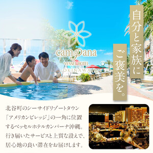 【ふるさと納税】ベッセルホテルカンパーナ沖縄 ご宿泊券 ジュニアスイートルーム １～2名様1泊朝食付 チケット ｜沖縄 旅行