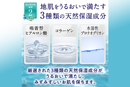 もっちり地肌 セラミド美容液（2本セット）